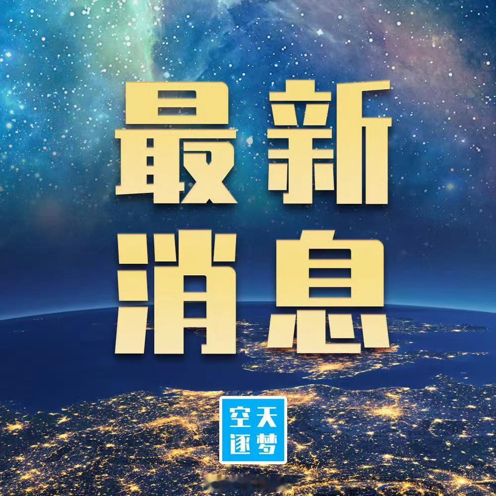 【我国舱外航天服整体技术国际先进 登月服攻克数十项关键技术 】记者从19日在天津