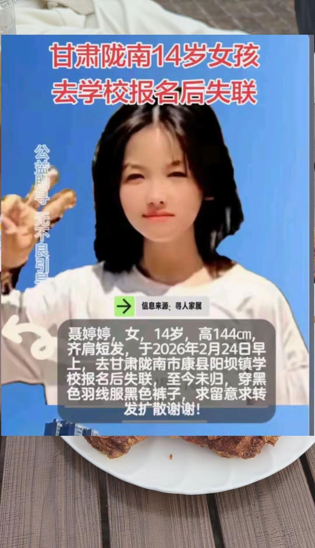 寻人启事寻人启事求好心人帮忙