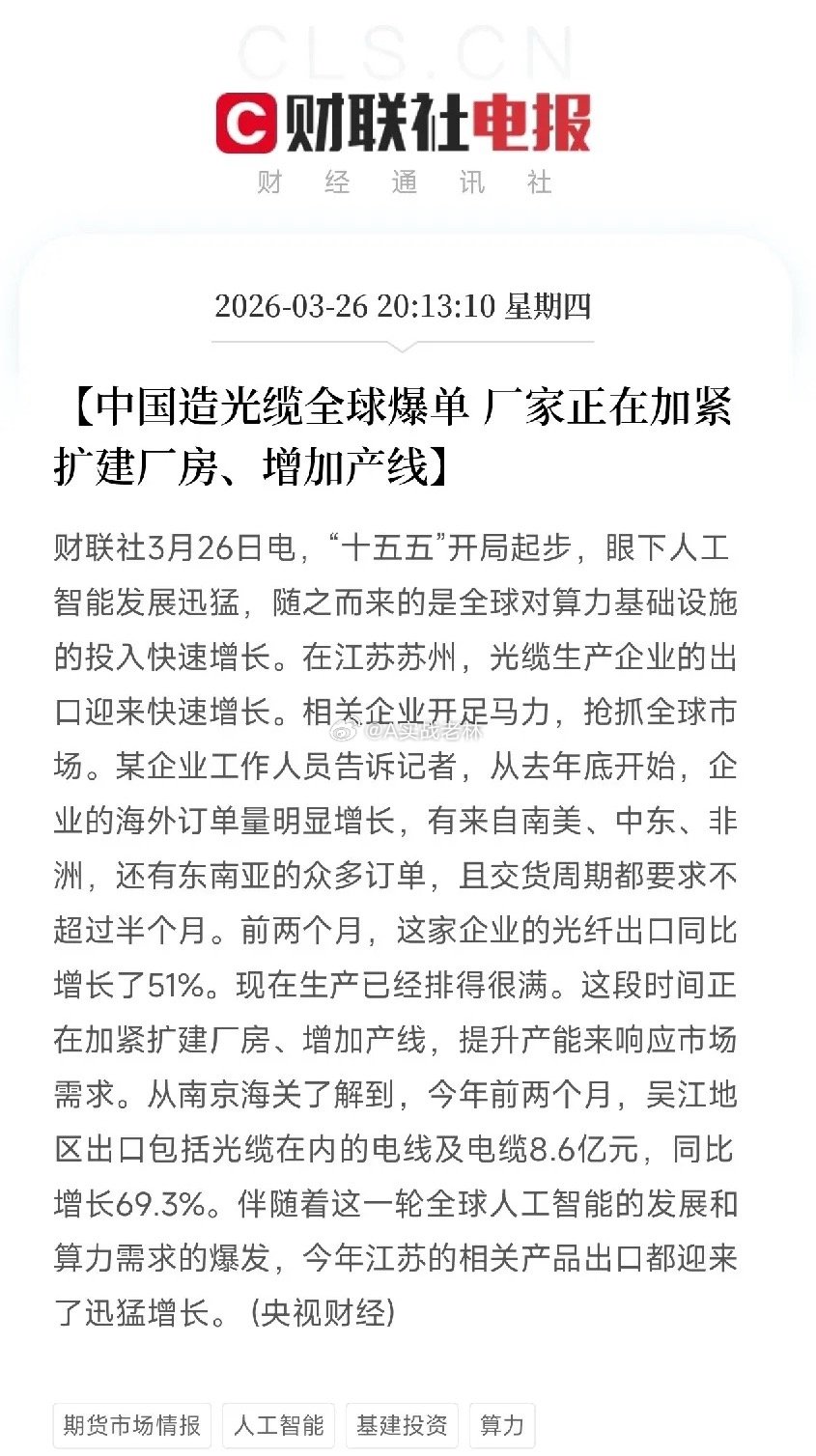 夜已深，今晚的消息面，老林帮你梳理一下。第一，政策又出重磅。广州印发人工智能产业