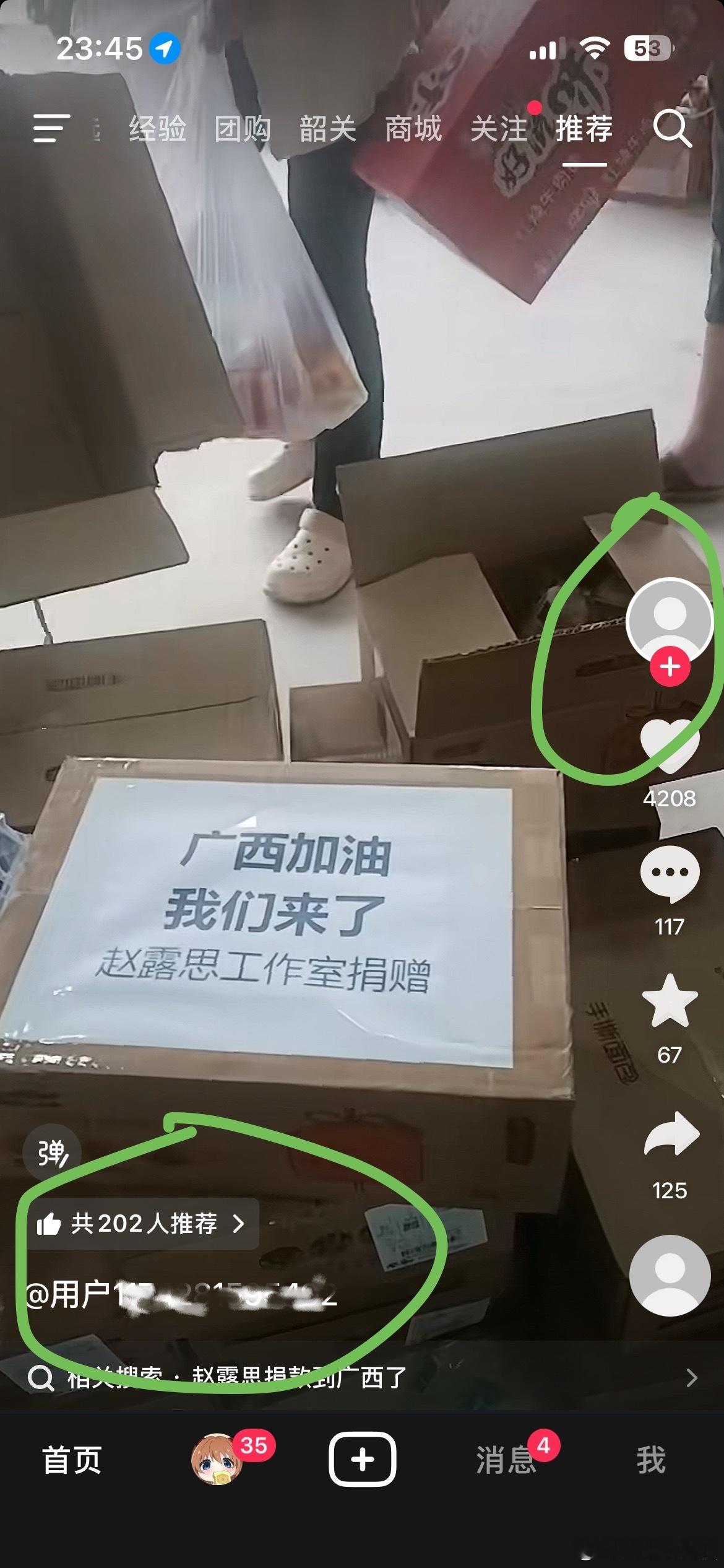 鱼丝真的闲连人家赵露思做公益路人发出来的视频都要🍊 
