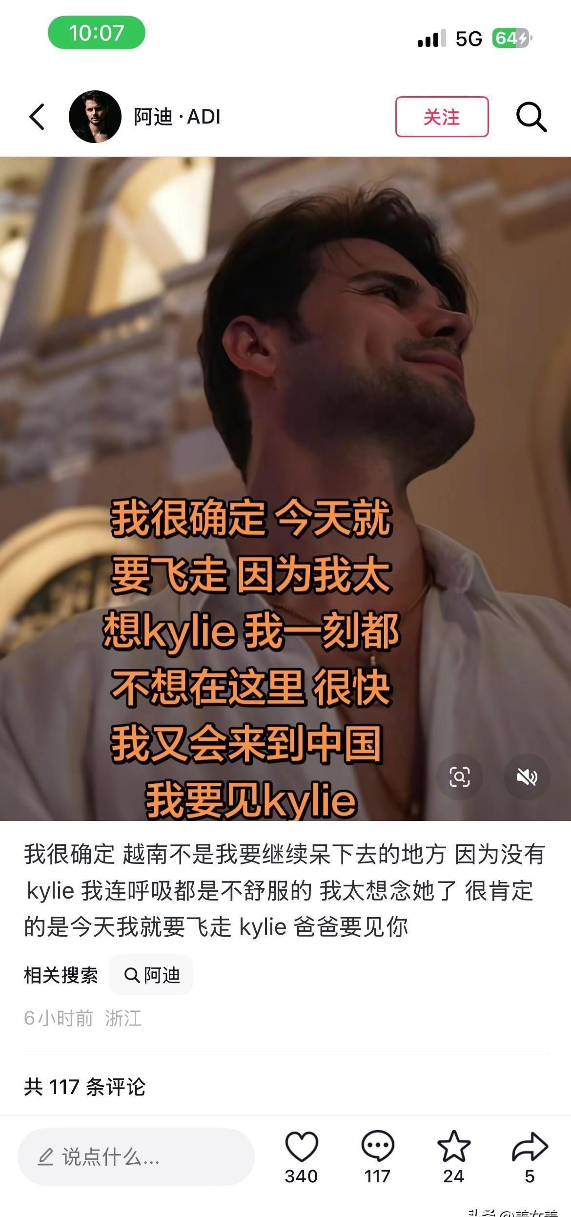 前脚刚离开中国，宣称生活不自在。
后脚就跨越万里回到上海，只为看一眼那个让他辗