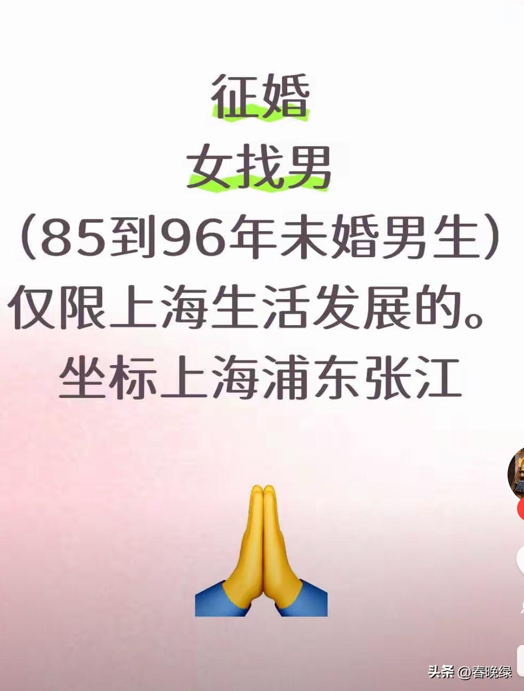 你们猜这征婚的女生多大年龄？

我猜是90-91年出生的，目前35或36岁。
