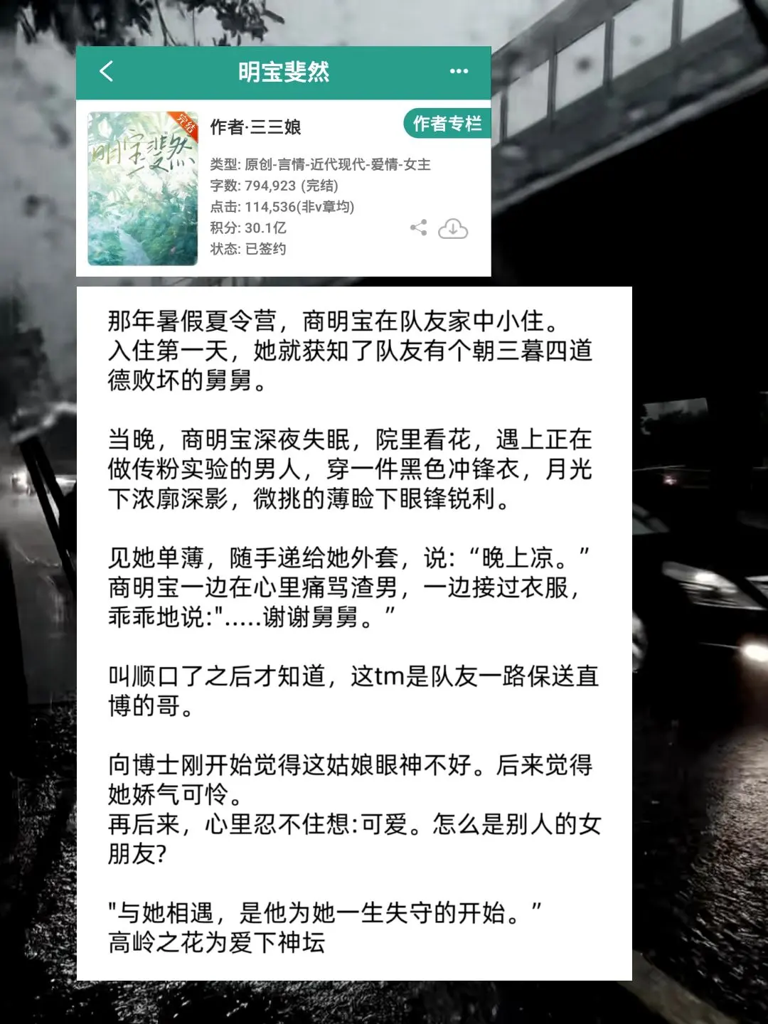 啊啊啊这本真的超级好看！作者文笔巨好