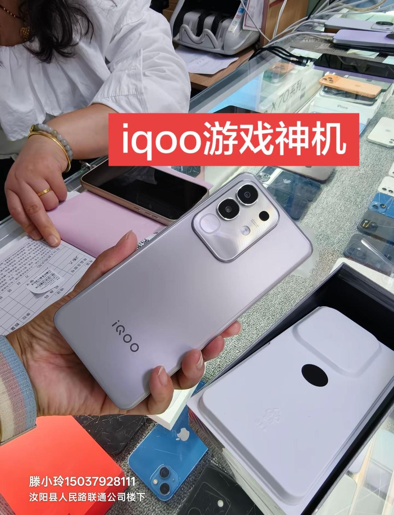 iqoo游戏神机 刘伶路滕小玲 同城好店推荐