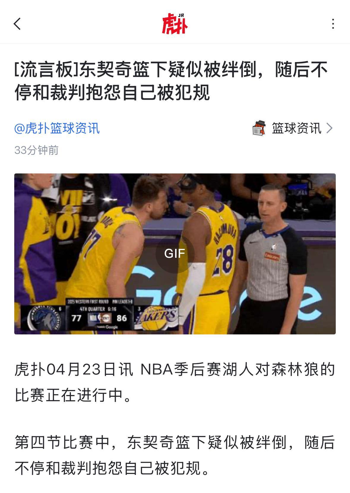 这标题[费解]疑似[费解]不停抱怨[费解]重点难道不是剪刀脚，是恶意吗？春秋笔法