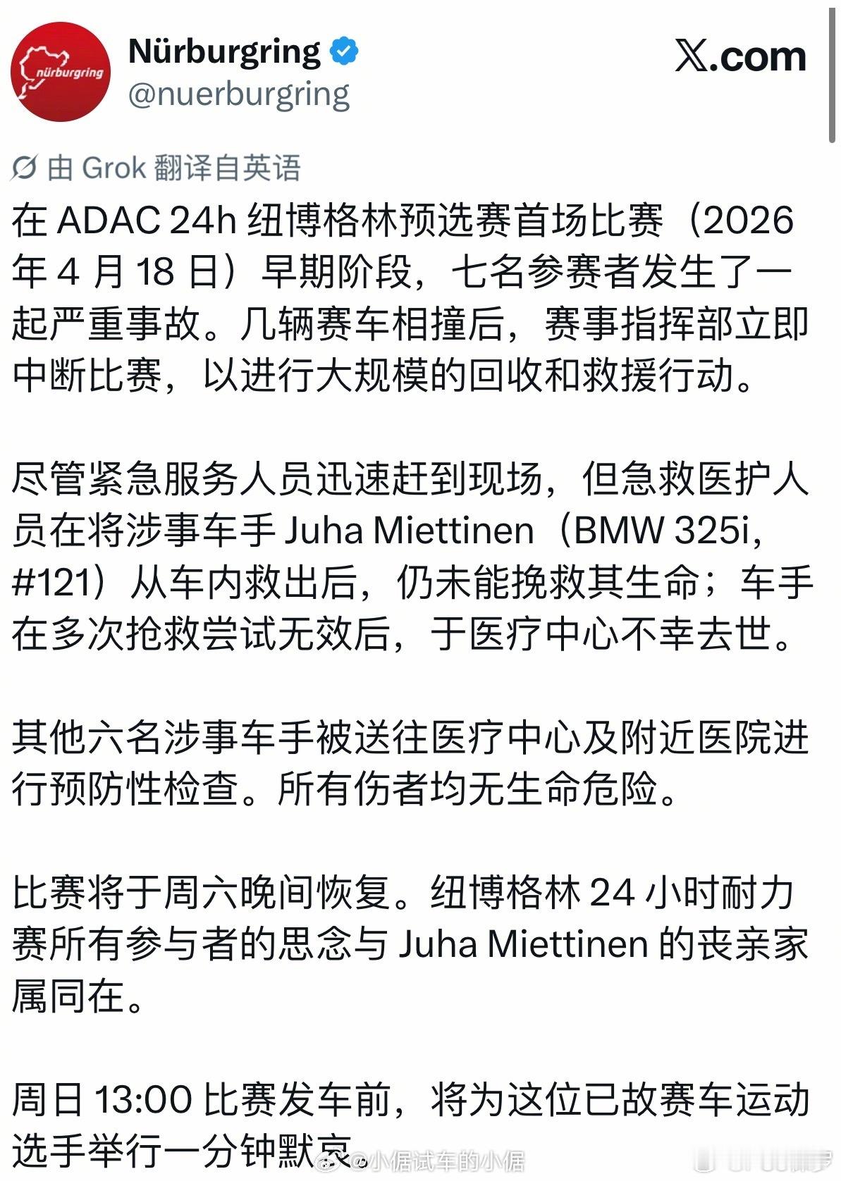 正因为纽北赛道危险重重，建在森林里高低落差大、天气多变，比赛里都是车手们在生死一