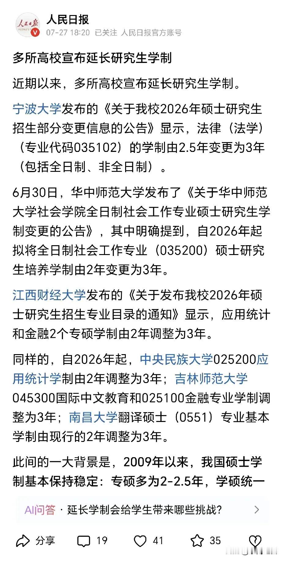 看来，不是学校不行，也不是学生不行？应该是用人单位不行？学校辛辛苦苦培养的学生，