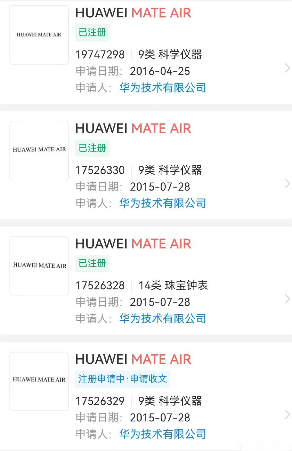 华为Mate Air这个商标华为十年前就注册了。华为一个产品从策划到上市至少18