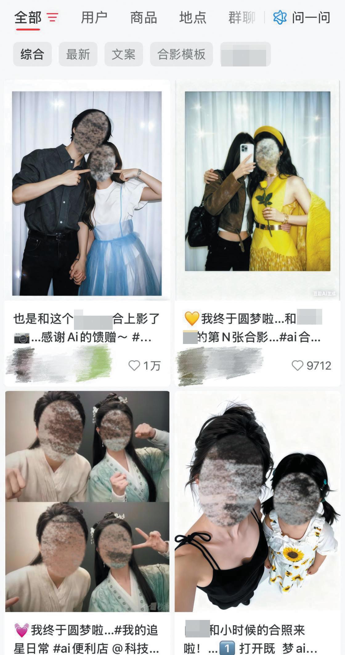 亲密照合成失控 未成年明星被“擦边”
