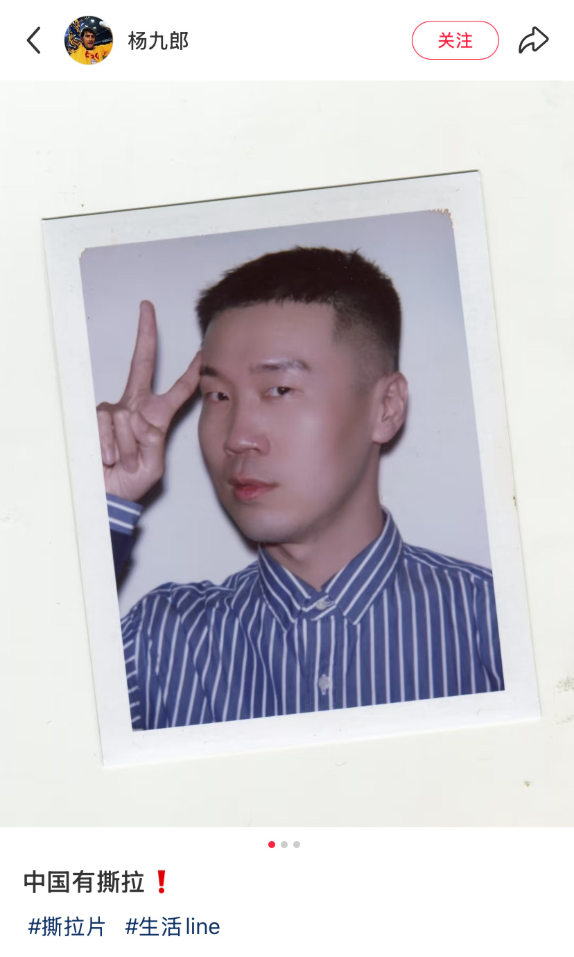杨九郎你花这个冤枉钱干嘛！ ​​​