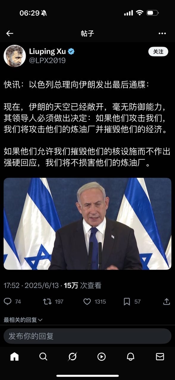 以色列通谍伊朗，就这么硬核。 ​​​