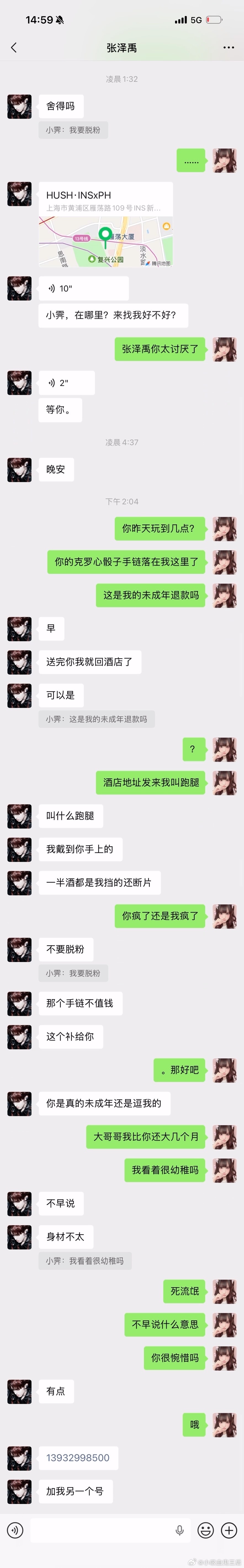 4351【禹霁】lovelovelove 