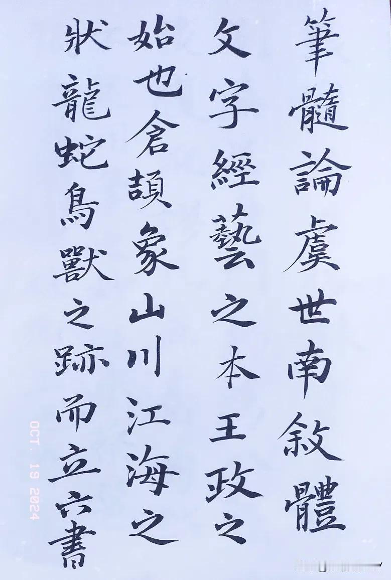 文字是文化与技艺的根本，也是治国方略的起点。仓颉观察山川江海的形态，龙蛇鸟兽的踪