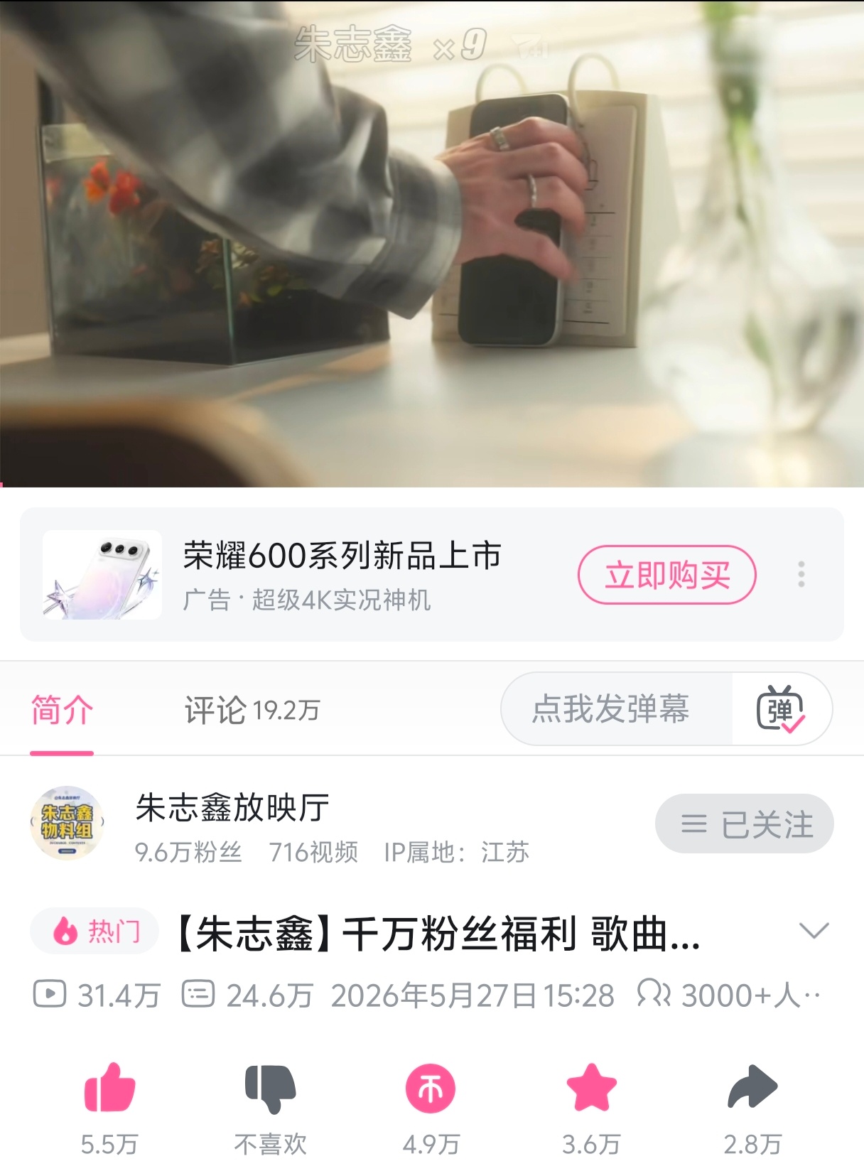 朱志鑫 所有人都来参与网页链接⚠️打开B站点开排行榜【全站】找到视频点击进入：完