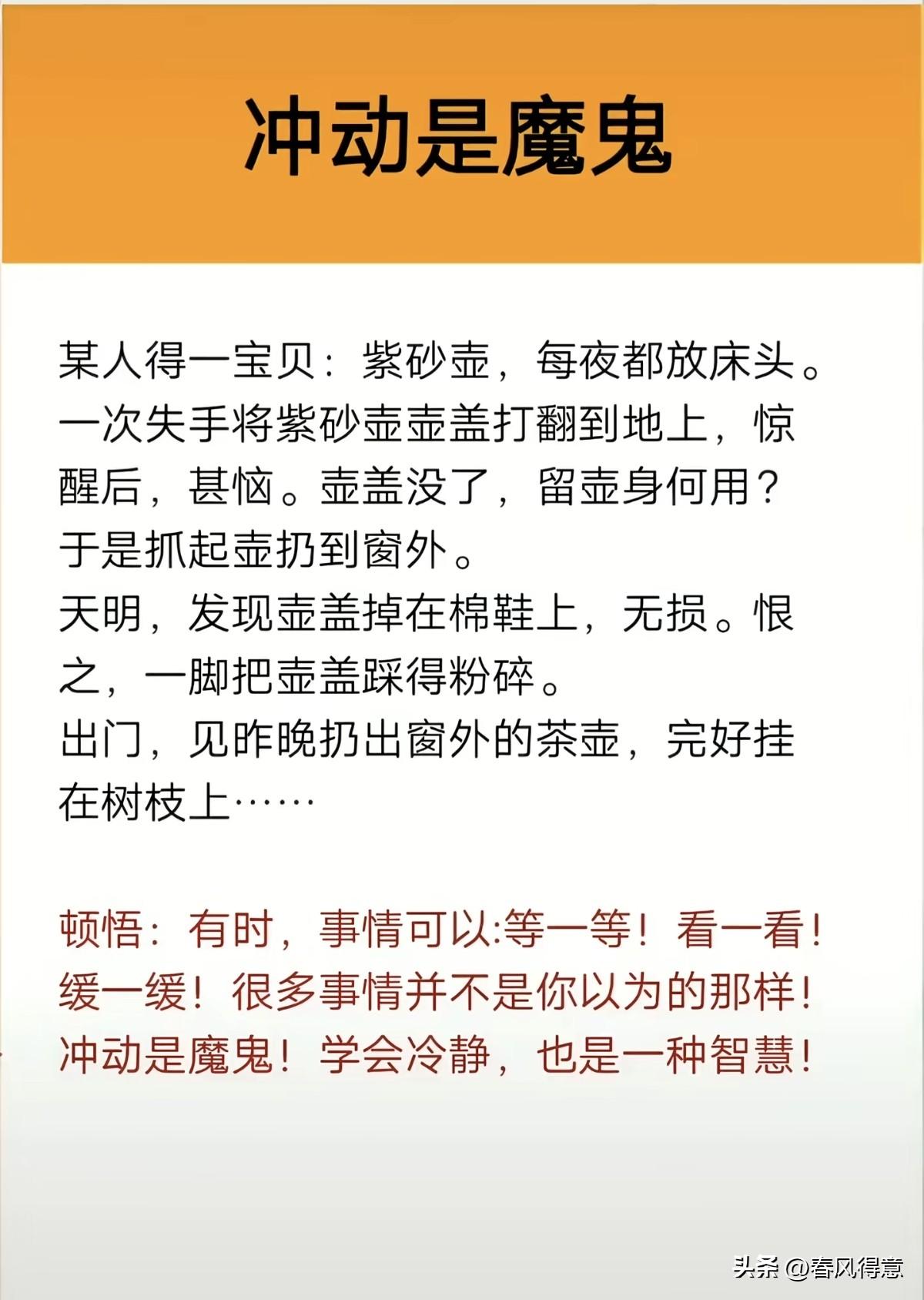 忍一时风平浪静，成年人的世界，你遇事会冷静吗？
