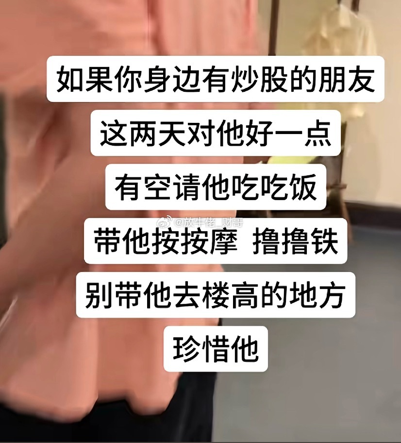 有没有人对我好一点我这没有高楼，有高山，还有河财经﻿股票a股