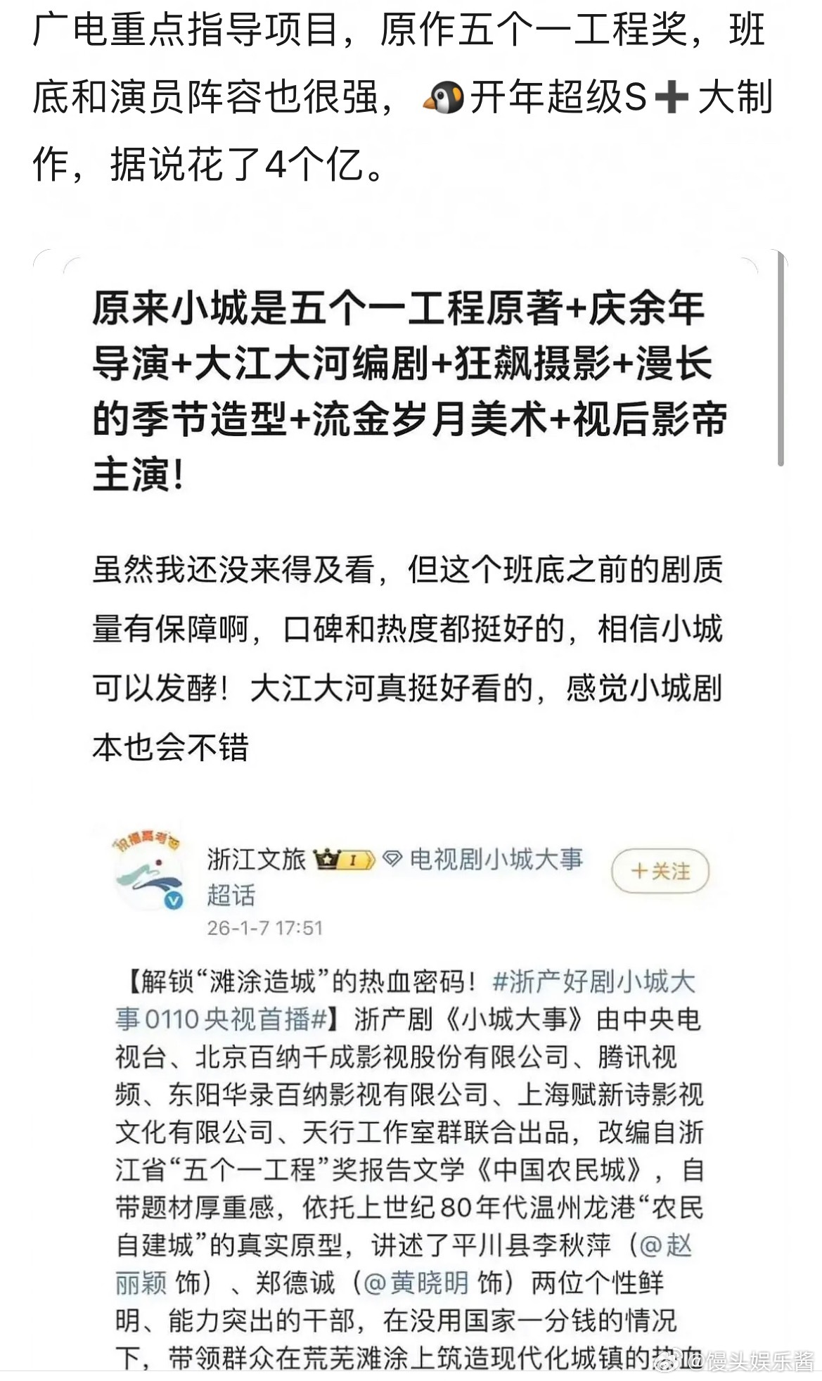 为什么大家白玉兰女主预测都不带赵丽颖？小城大事明显也是冲奖之作吧 