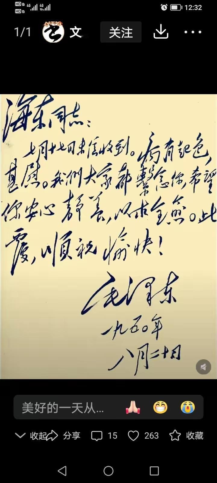 伟人评价徐海东大将：海东同志是工人阶级的一面旗帜，对中国革命有大功的人。徐海东传