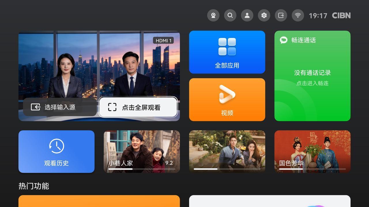 此次华为智慧屏 S7在画质上的升级可谓全面。首先是面板换代，全新第六代液晶屏的透