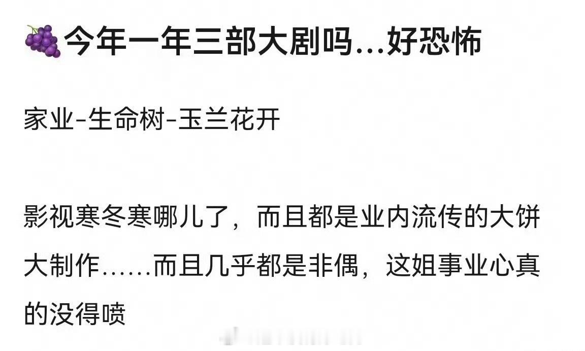 杨紫长剧之光，太争气了！ ​​​