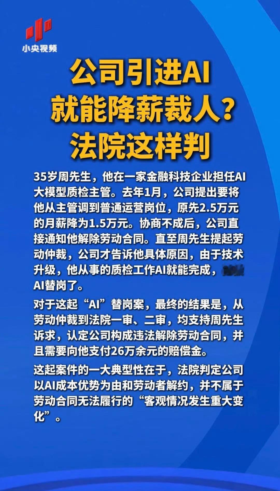 现在真的太现实了，35岁就算爬到主管又怎样？AI一上线，不少管理琐事直接包办，公