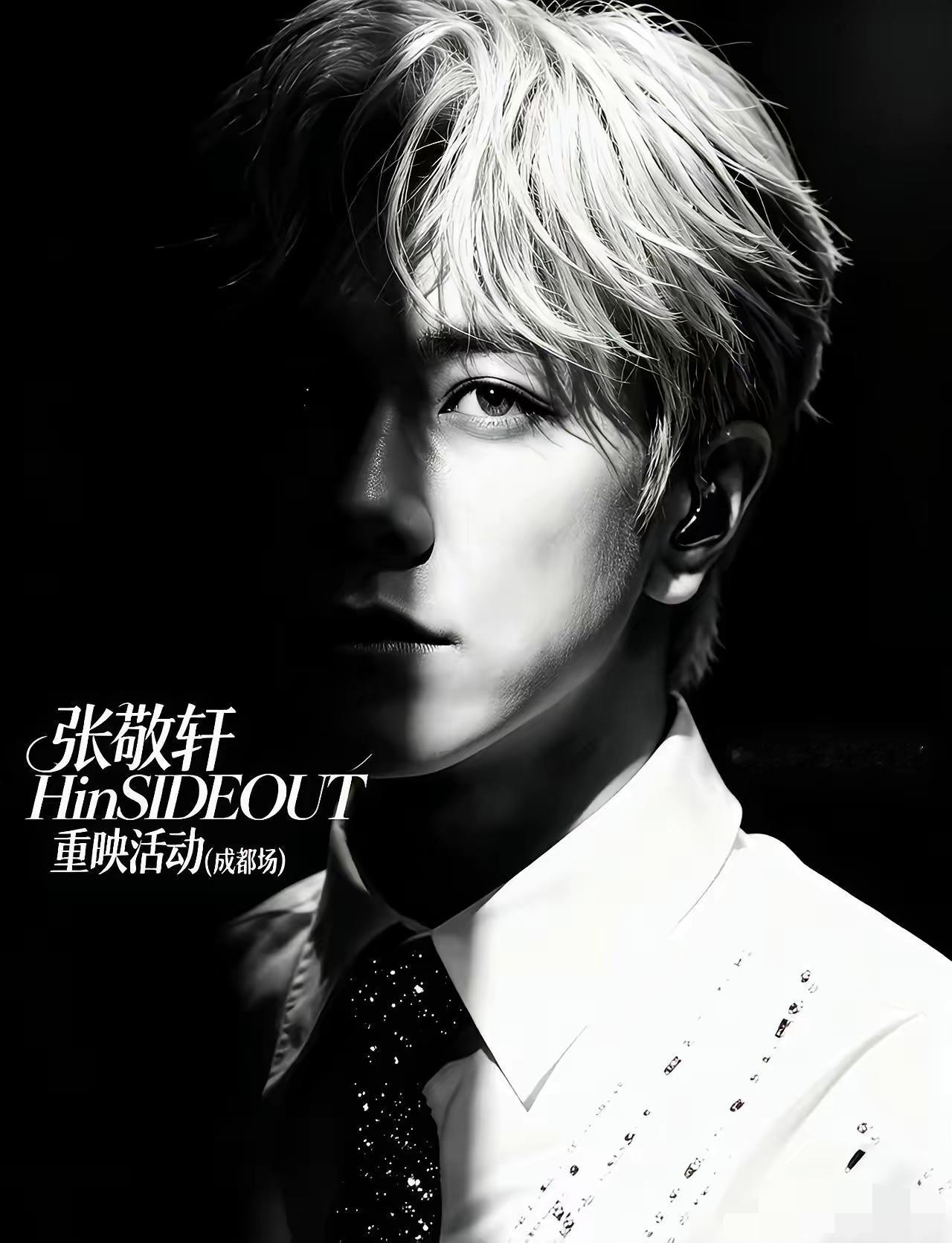 道歉刚落地，商演就无缝衔接，

张敬轩这波操作也太丝滑了，很难不让人怀疑道歉的真