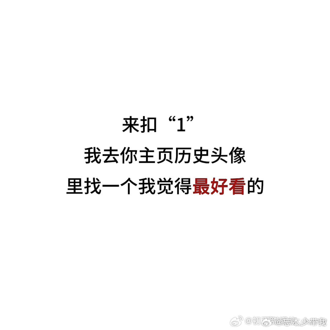 来玩