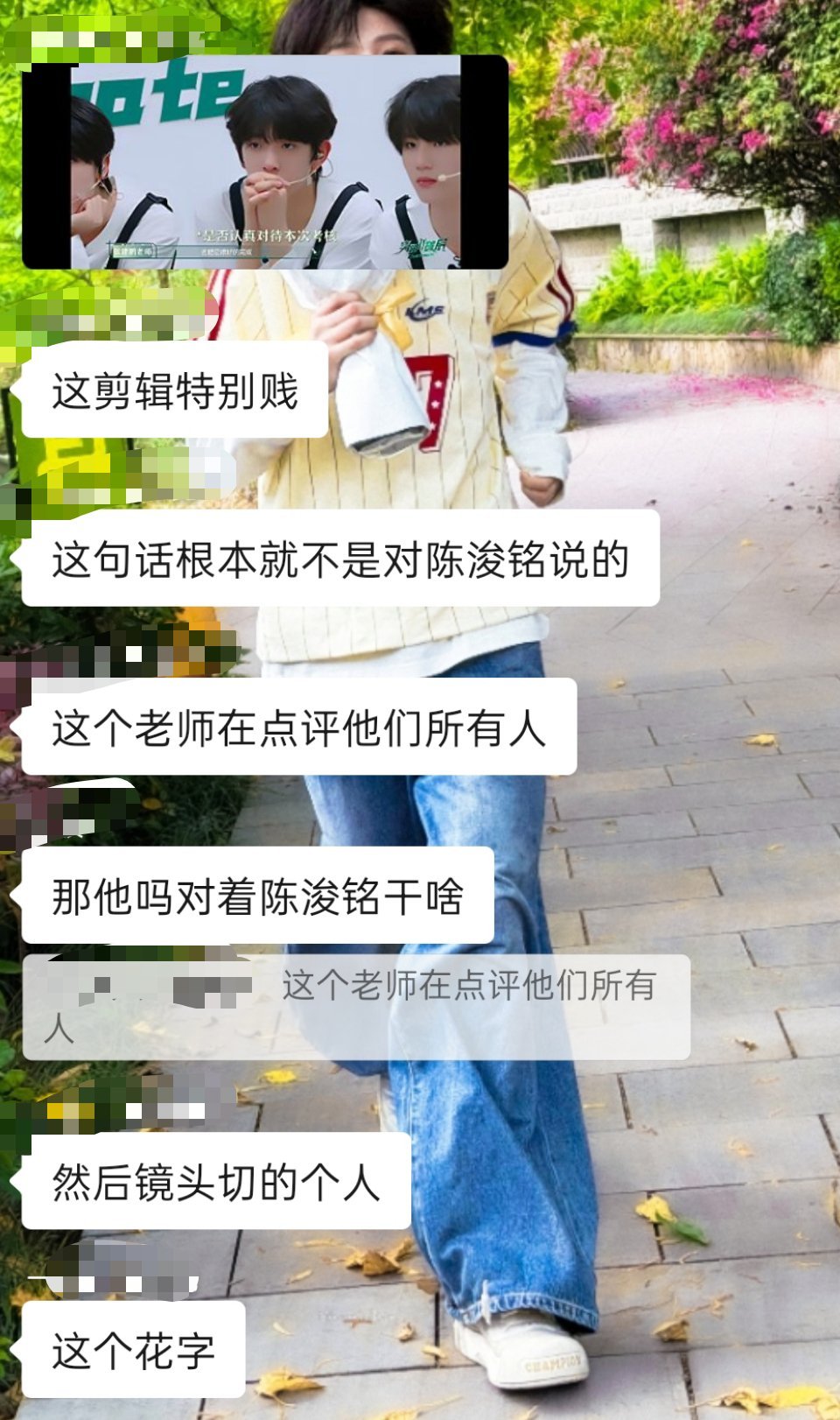 你要④了是不是？对所有人说的话你不切大全景对着陈浚铭又开始引导啥？ 