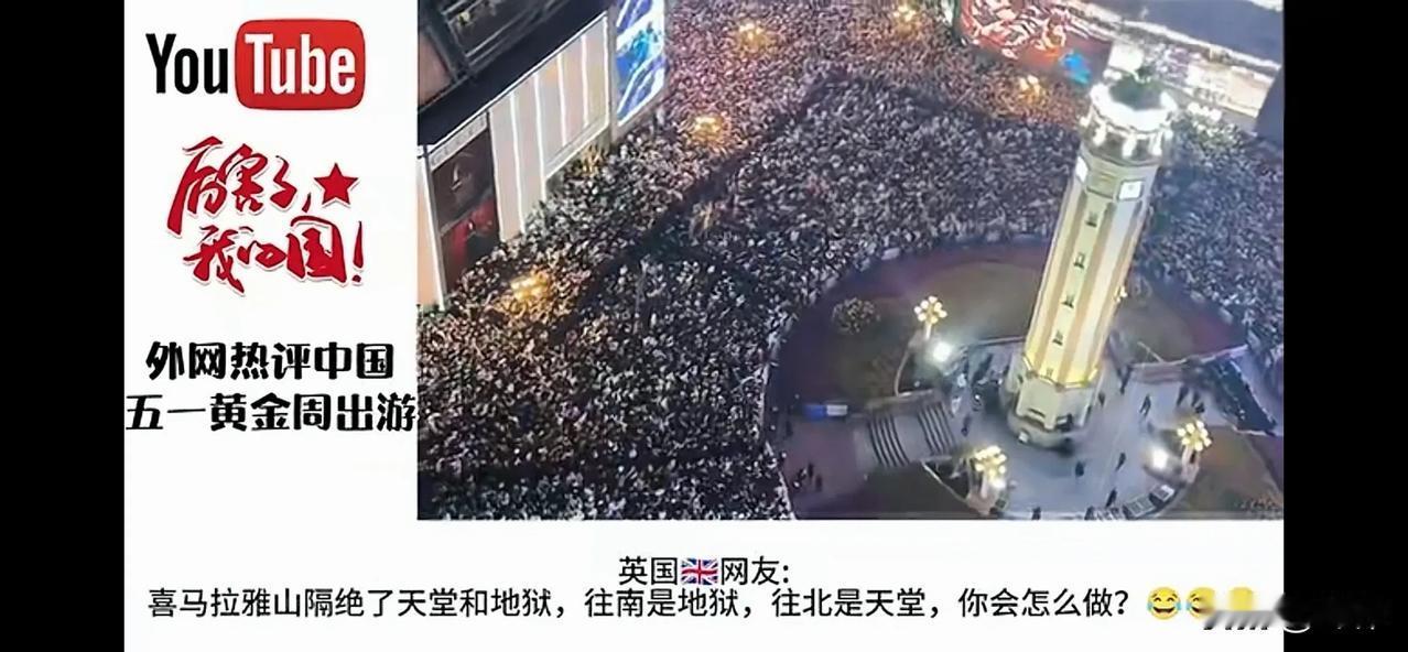 意想不到！五一盛况和中华盛世引发印度网友集体投诚！引发全球网友集体狂欢！全球网友