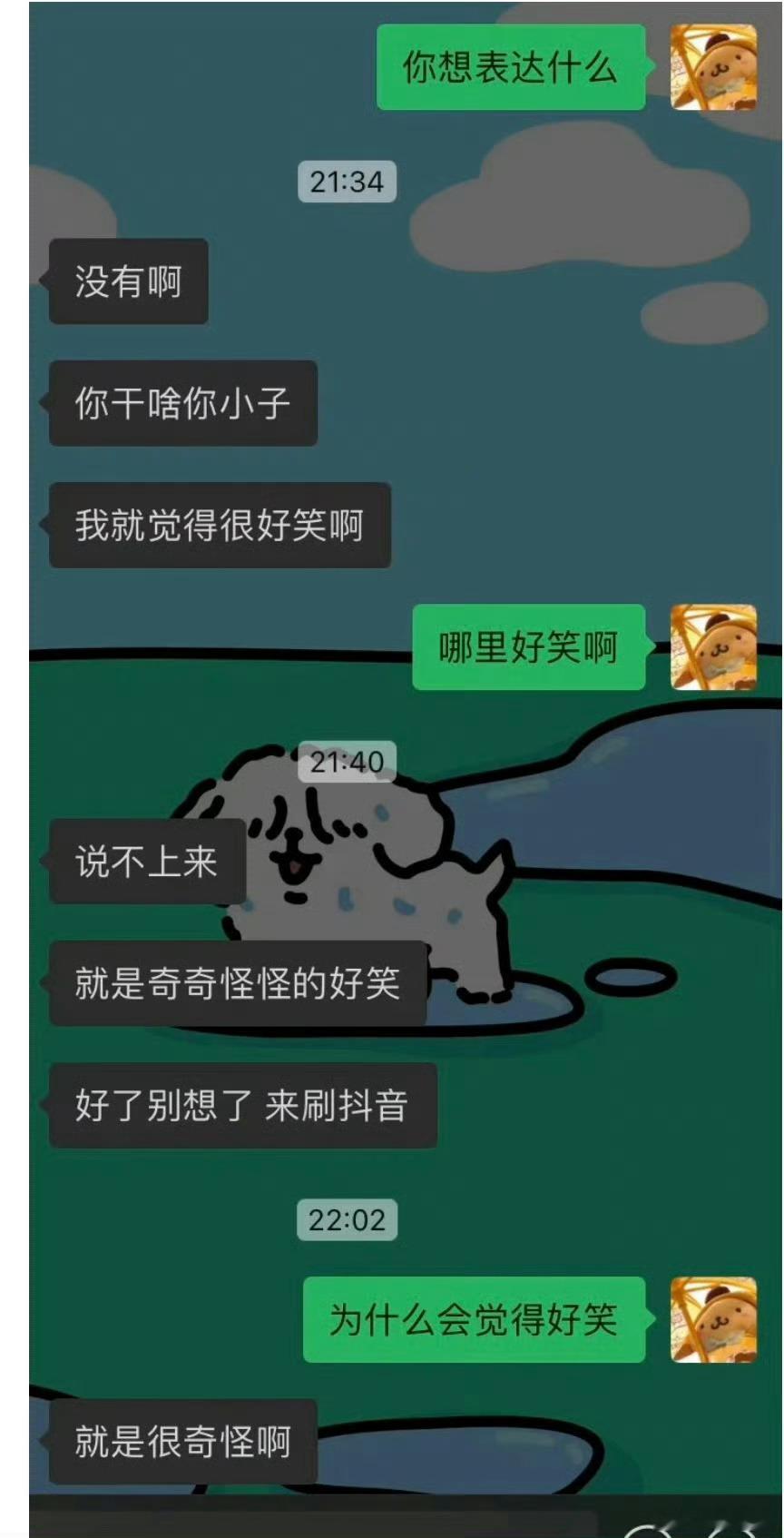 男朋友发这个给我是什么意思 