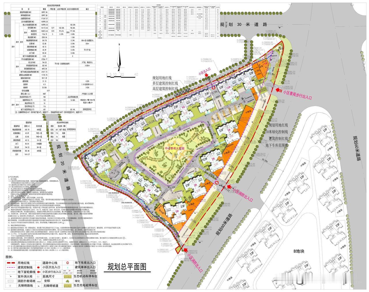 广西桂平市航侨·未来城规划建筑设计方案图！
一.建设地点：桂平市西山镇长安村瓦窑