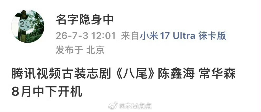 桐姐和三水的俩男主这是换赛道了，麦麸啊啊啊啊剧播宣传的时候谁敢直视 
