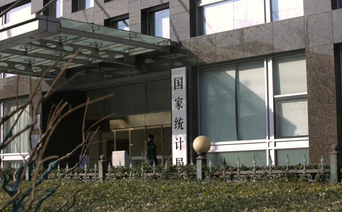 2月28日，国家统计局发布《中华人民共和国2025年国民经济和社会发展统计公报》