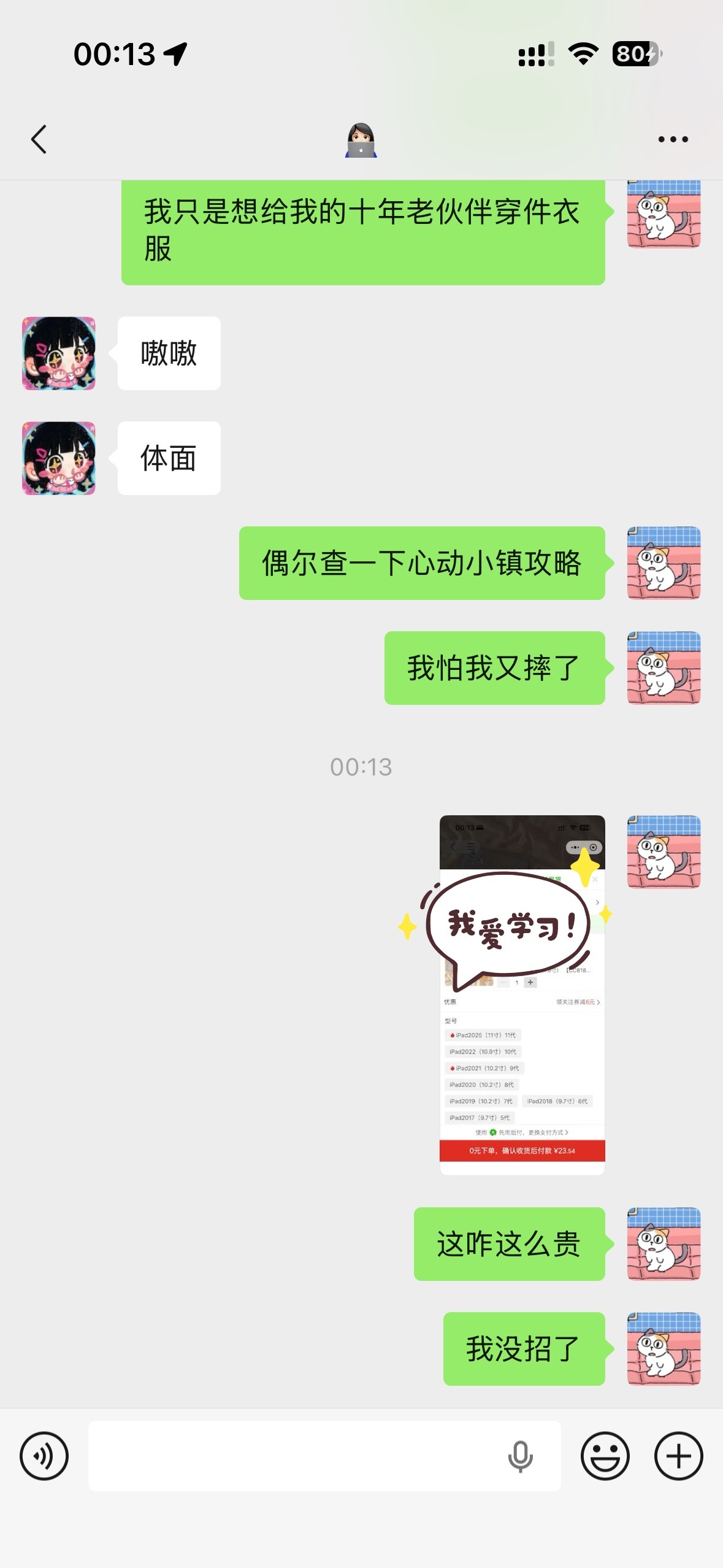 iPad用mini4代 手机用14pro 太会过啦！新看了一个要二十多 瞬间不想