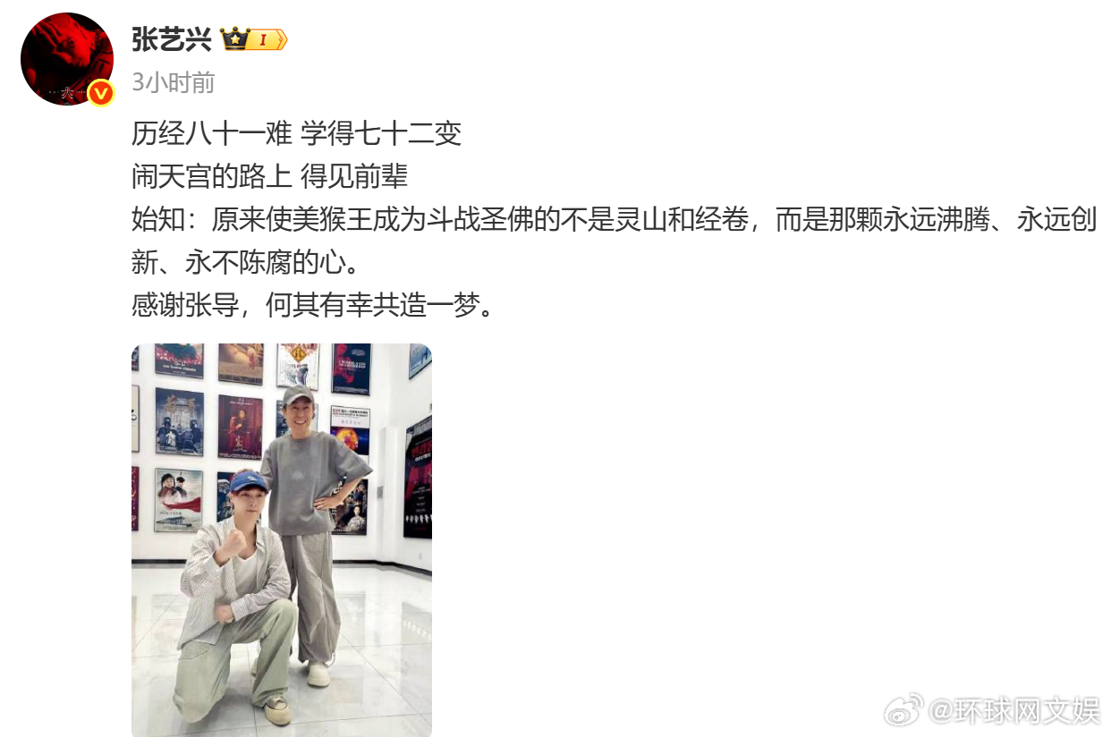 【#张艺兴张艺谋合照#】9月10日，在微博晒出与张艺谋（）的一张合照。并配文：“