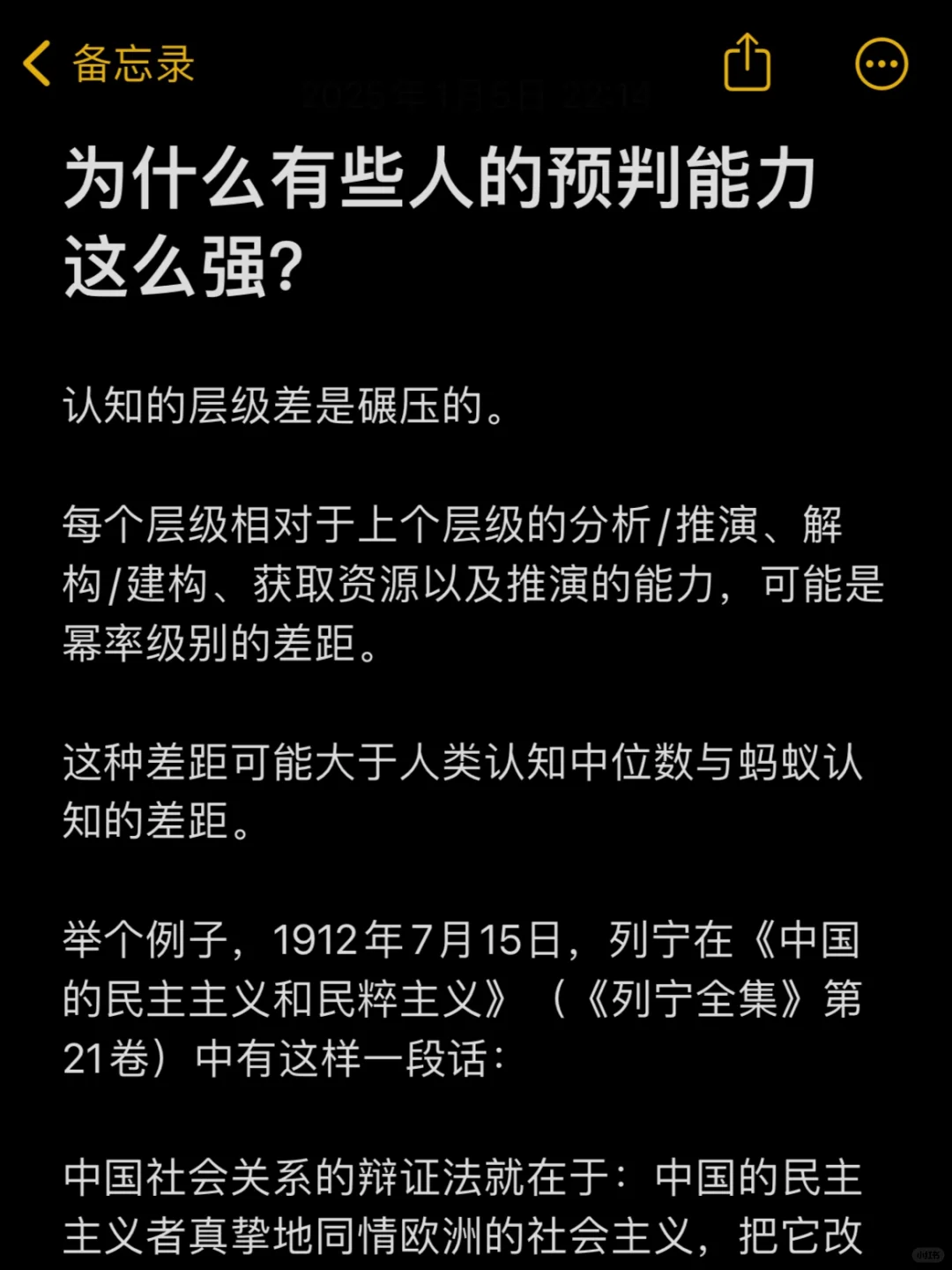 为什么有些人的预判能力这么强？