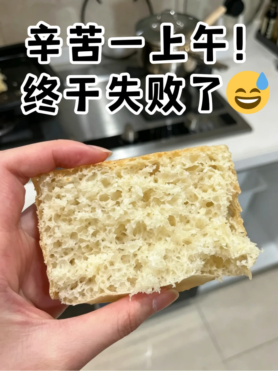 新手二战烤吐司，终于“烤”上了！🫰🏻