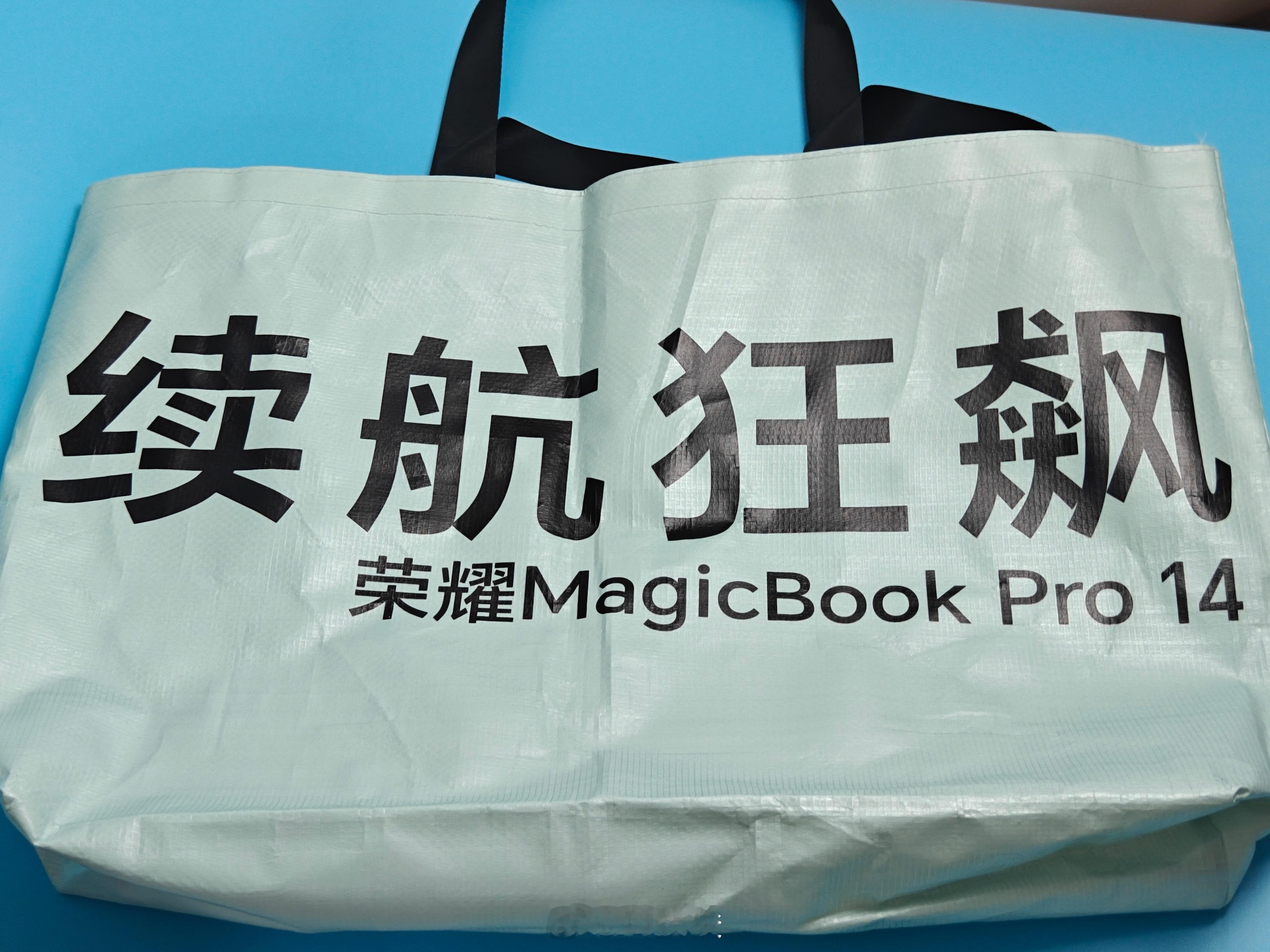 收到了性能风暴，续航狂飙的荣耀MagicBook Pro 14的发布会邀请函，一