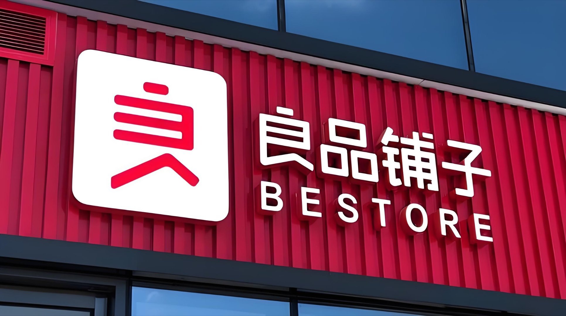 律师解读良品铺子打假人是否侵权  通报一出，迅速引起热议。律师表示：这就要看举报