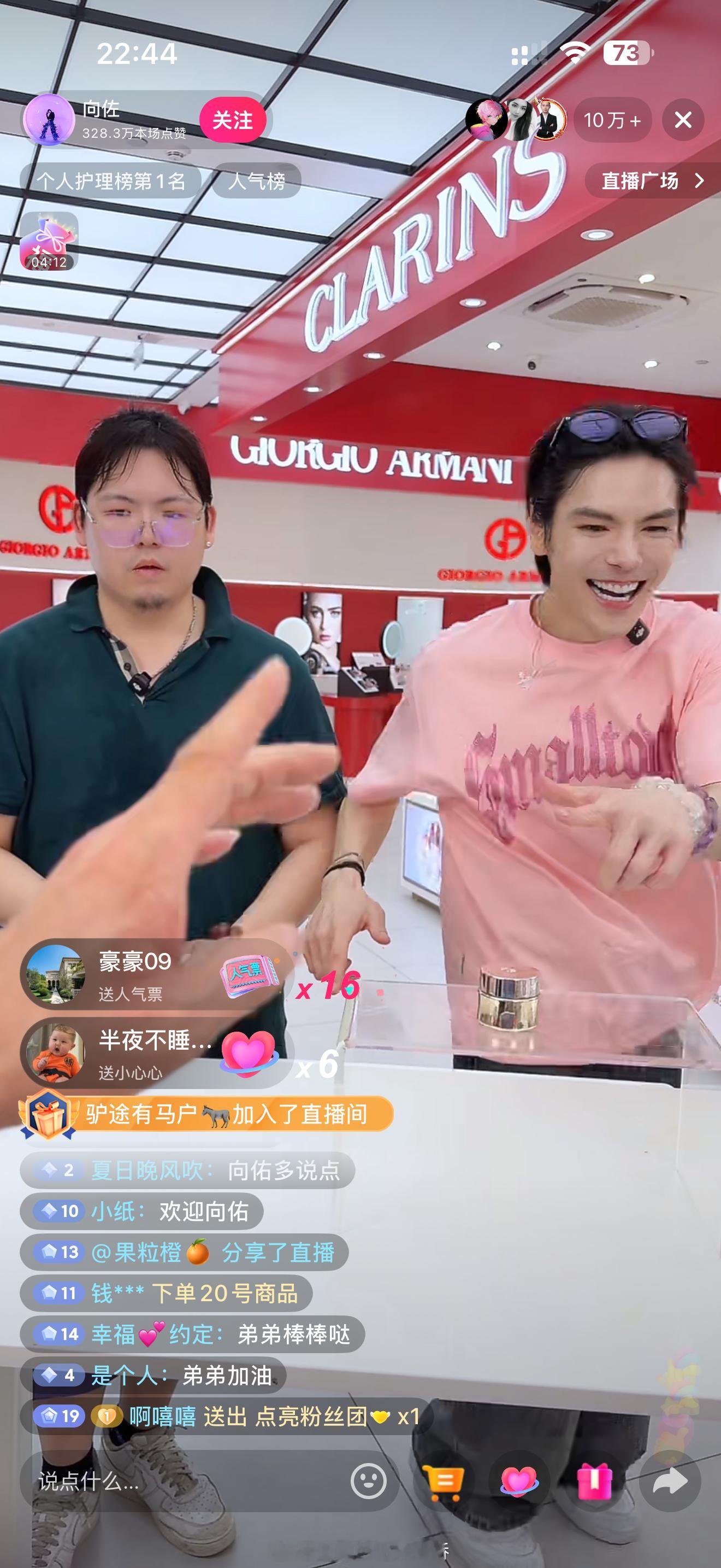 向佐前两天搞了个大翻身采访果然这两天带货把他弟向佑也带上了！波波间直接杀疯了！ 