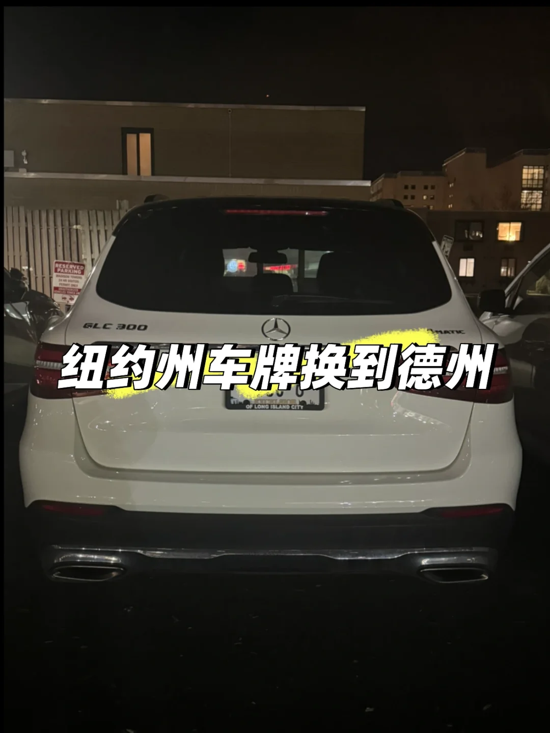 休斯敦！找人帮忙搞各种手续换州！