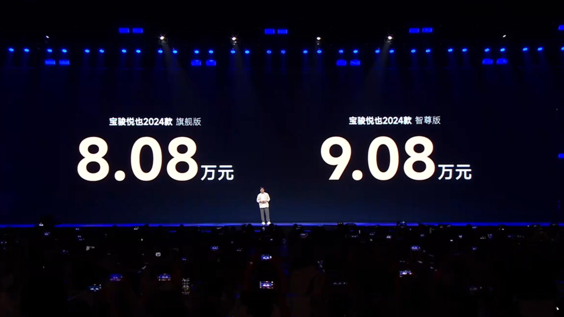 2024款宝骏悦也&悦也Plus正式上市！24款悦也增加了一些车内舒适配置，价格