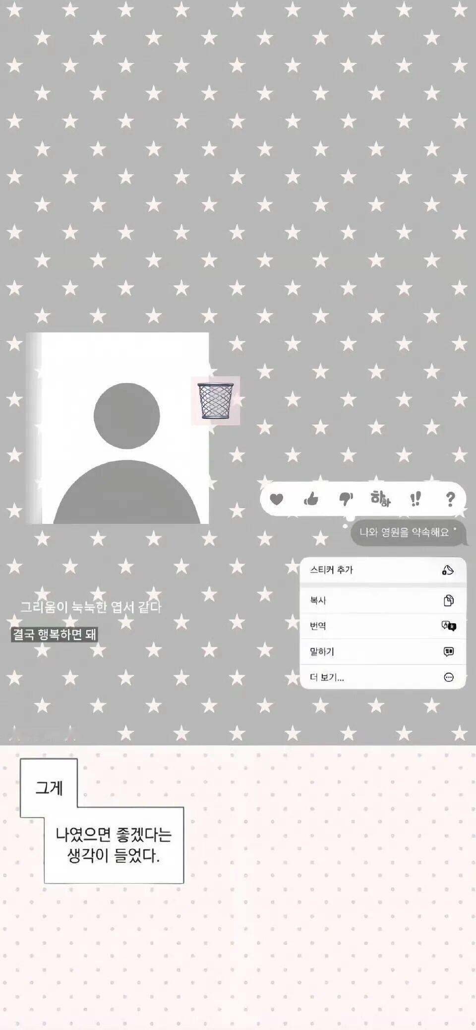 𝗦𝗛𝗔𝗥𝗘｜韩系聊天背景图ഒ｡⁺ᚒ᧘៱♡៱᧘ᚒ好感₊₁+1⁺¹ 