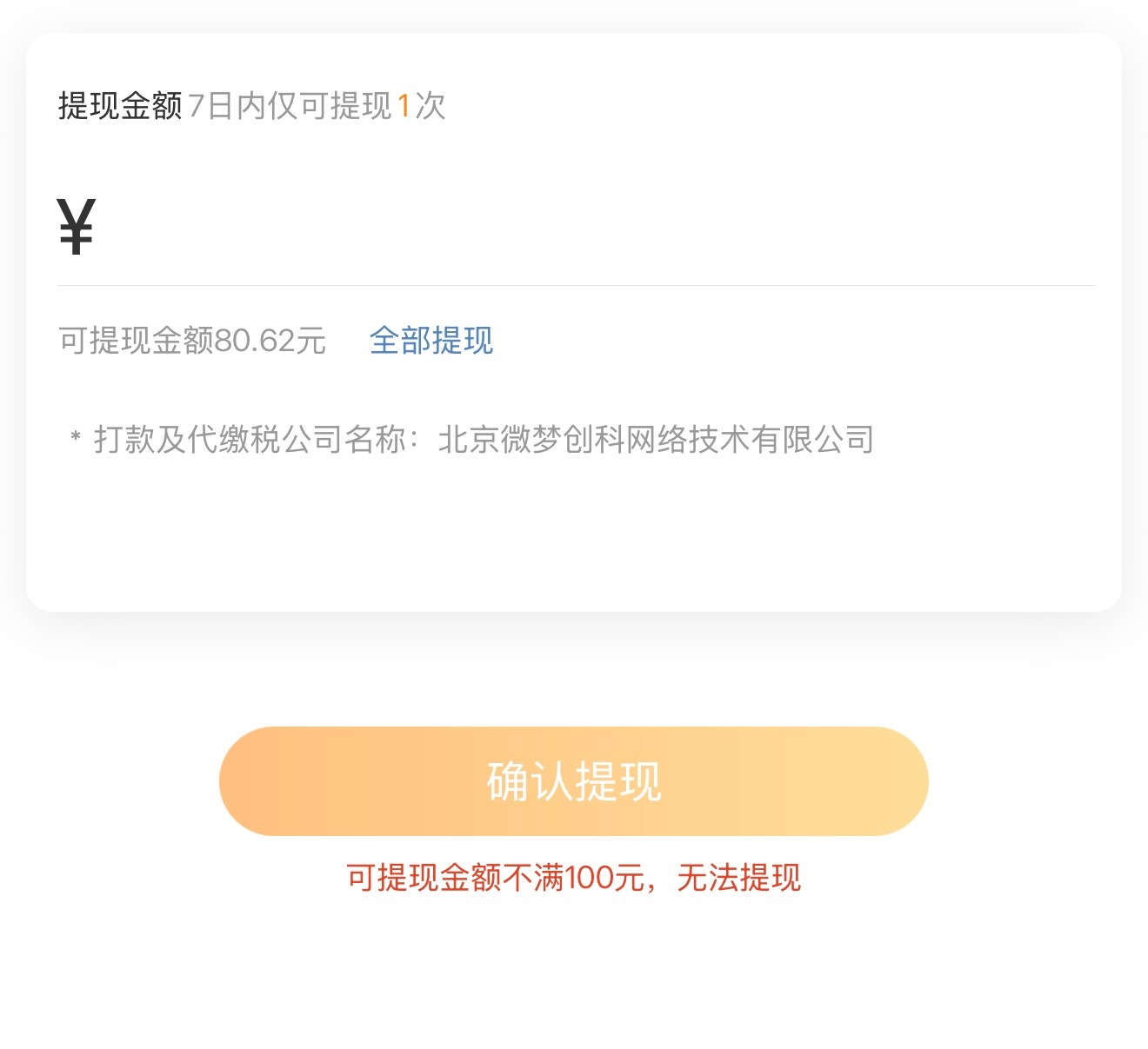 求你了给我 