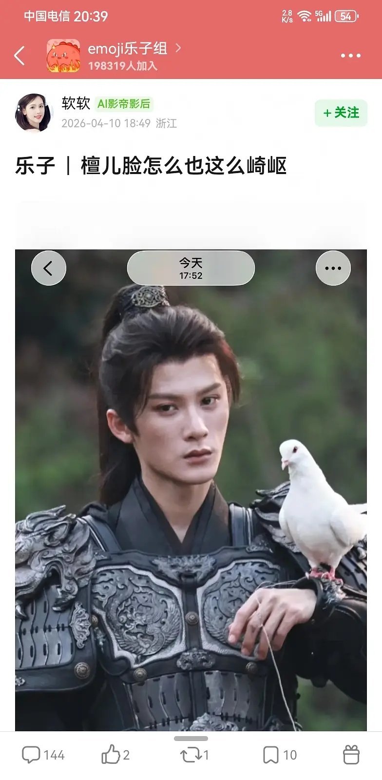 究竟哪个是真正的檀健次？ 