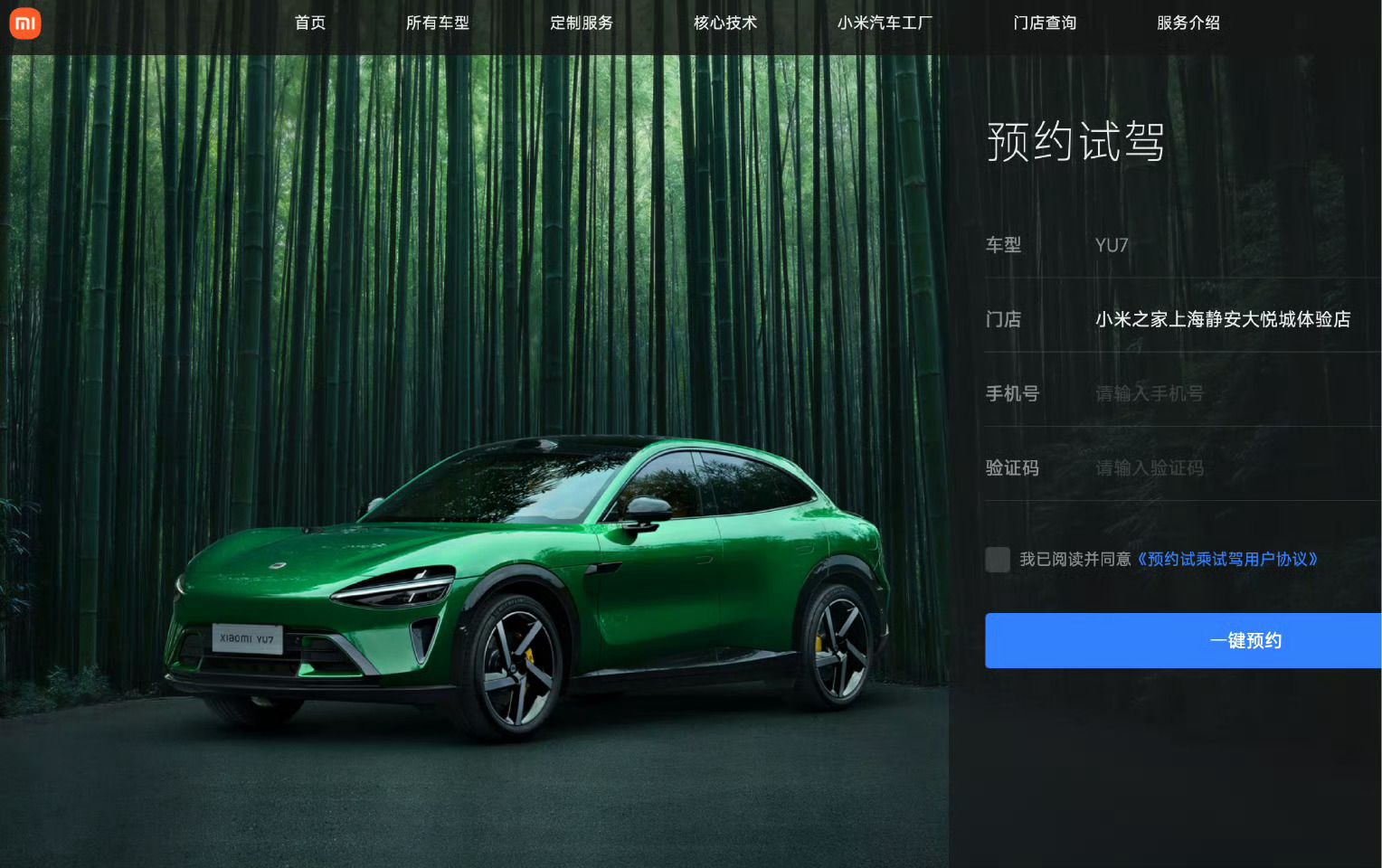 小米部分门店将开放辅助驾驶体验小米SU7与YU7将开放辅助驾驶体验近日，有媒体曝