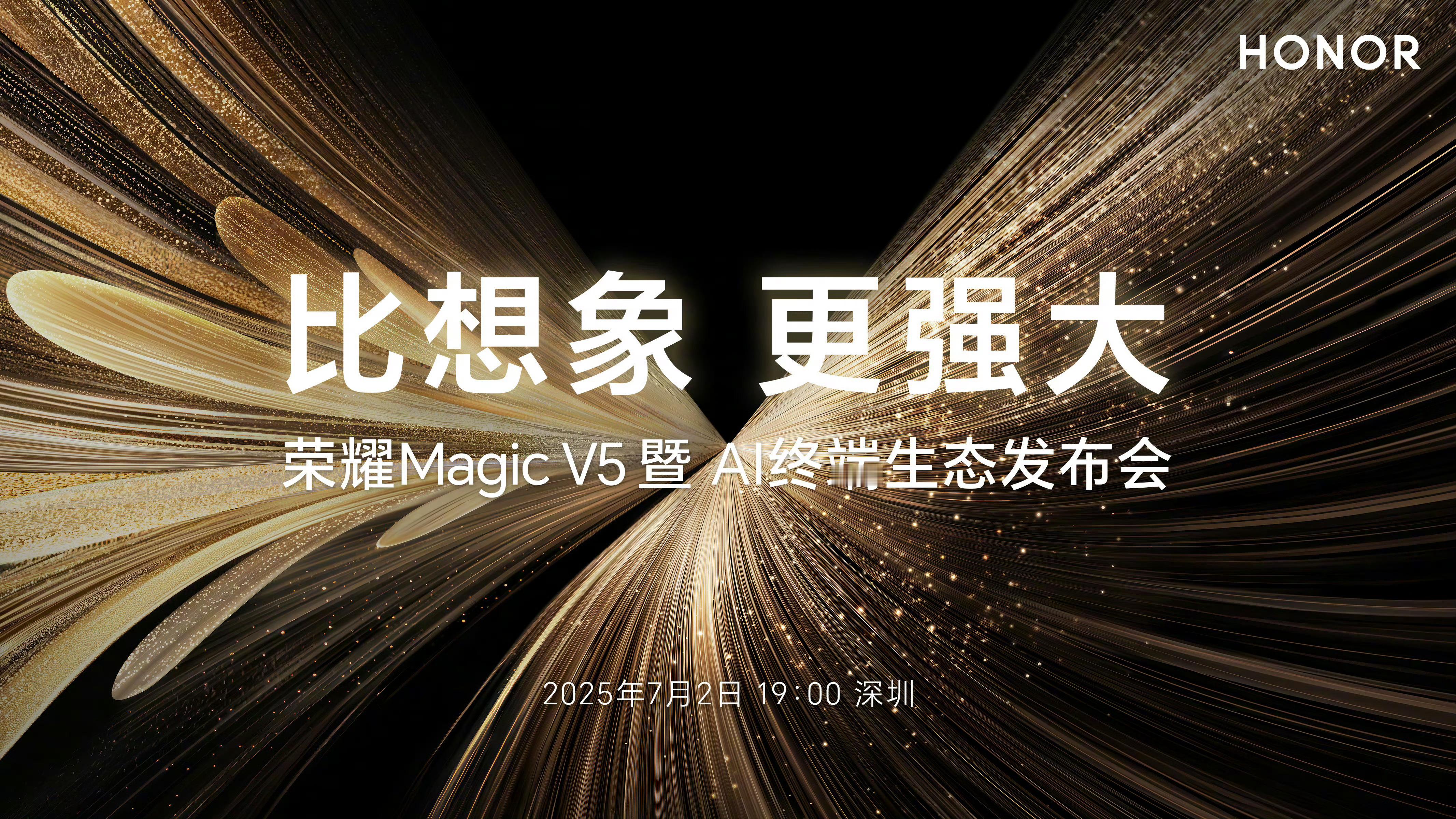 荣耀Magic V5也定档了，不知道能不能比我手上这个还轻薄[喵喵] ​​​新机