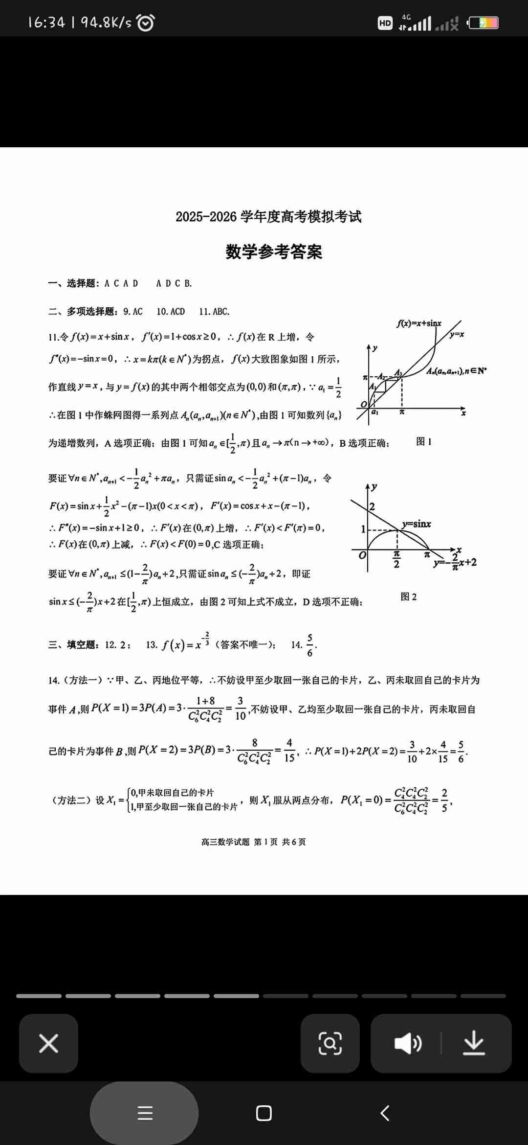 我的今日状态：💰期待暴富
我这里的天气：☀️晴天