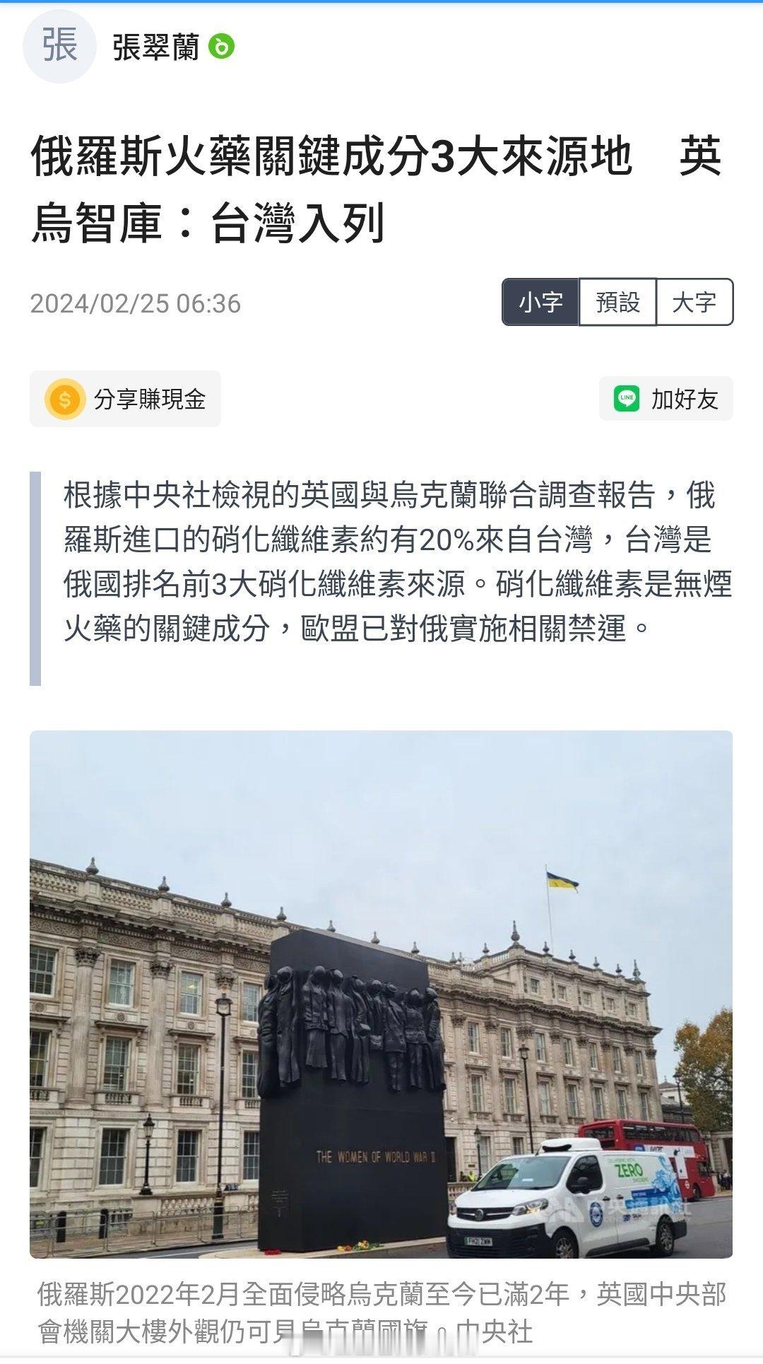 🇺🇦：我拿心交你，你拿尿浇我啊[二哈] ​​​