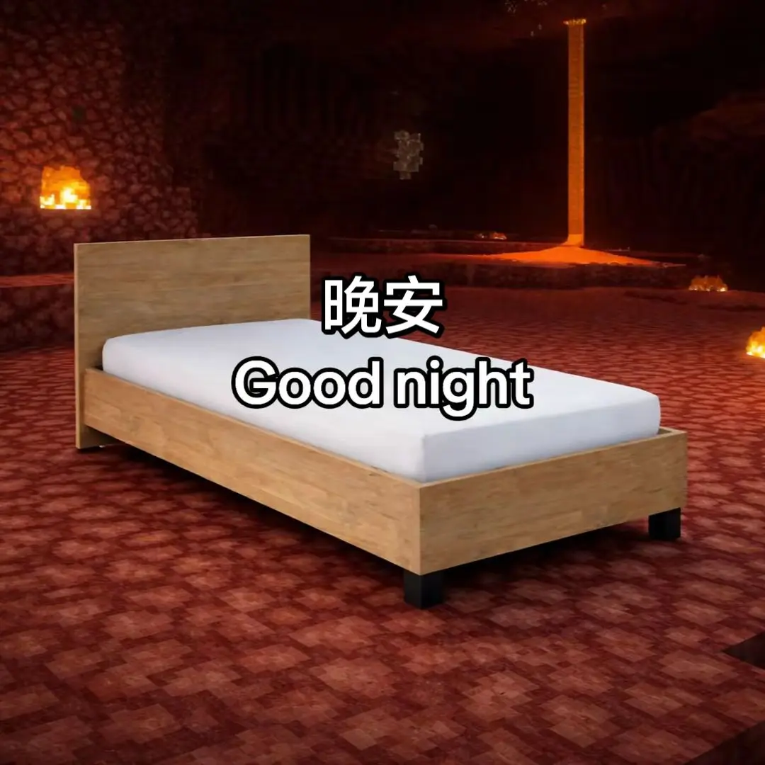 晚安各位。